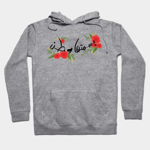 Arabic calligraphy, Your smile my sweetheart is my homeland Hoodie by ARABESKDesigns